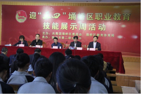 埇桥区职业教育技能展示周.jpg