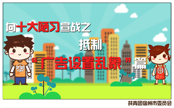 广告设置乱象new.jpg