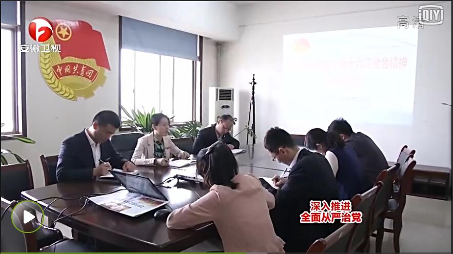 426安徽新闻联播4.jpg