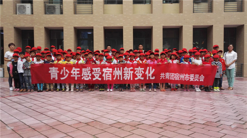 青少年感受宿州新变化.jpg