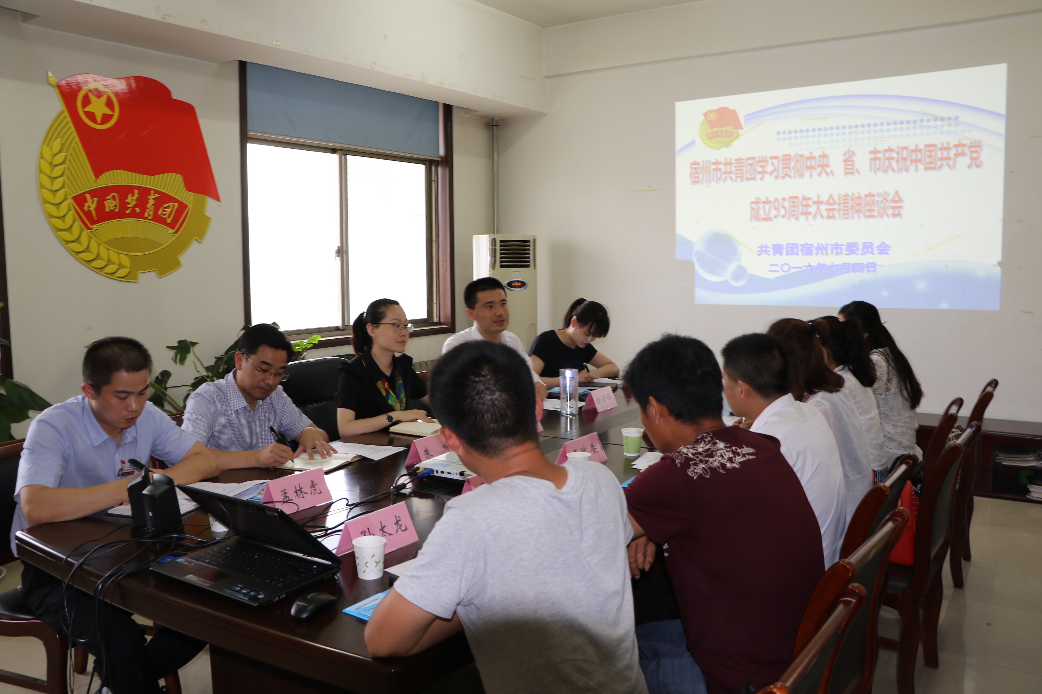 学习贯彻建党95周年大会精神座谈会.jpg