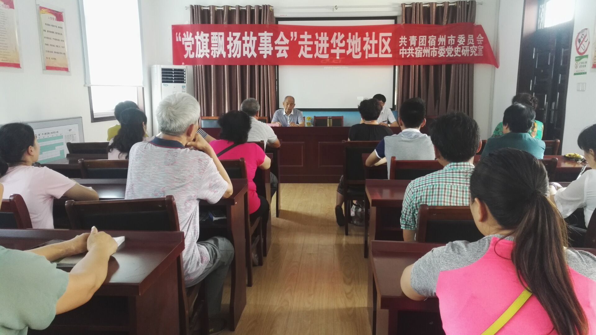 党旗飘飘故事会.jpg