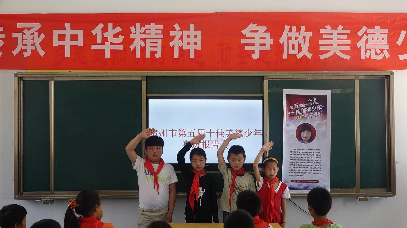 同学们纷纷上台表态要向李解同学学习，争做美德少年.JPG