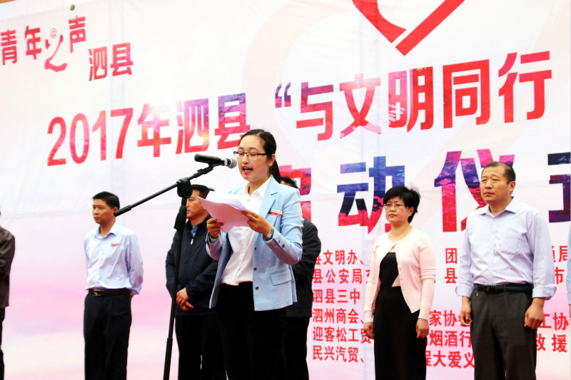 2017泗县与文明同行，爱心助力高考启动仪式 (4)_meitu_2.jpg