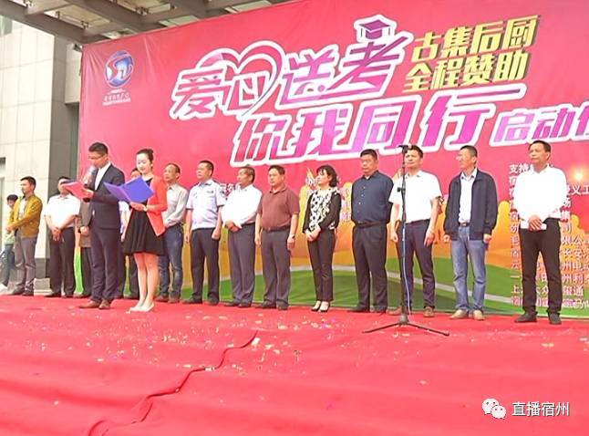 爱心送考01.jpg