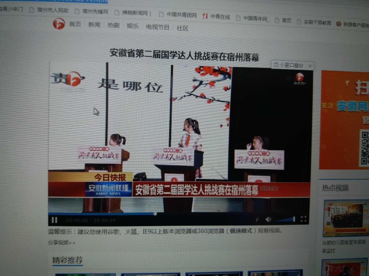 国学达人安徽新闻报道.jpg