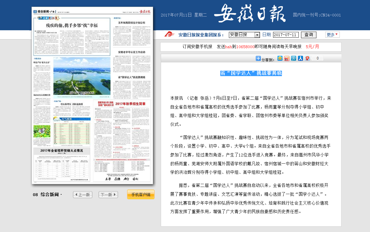 微信图片_20170714092954.png