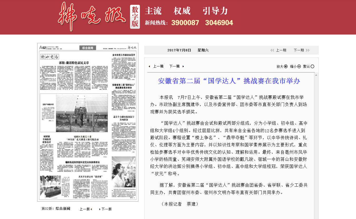 微信图片_20170714101057.png