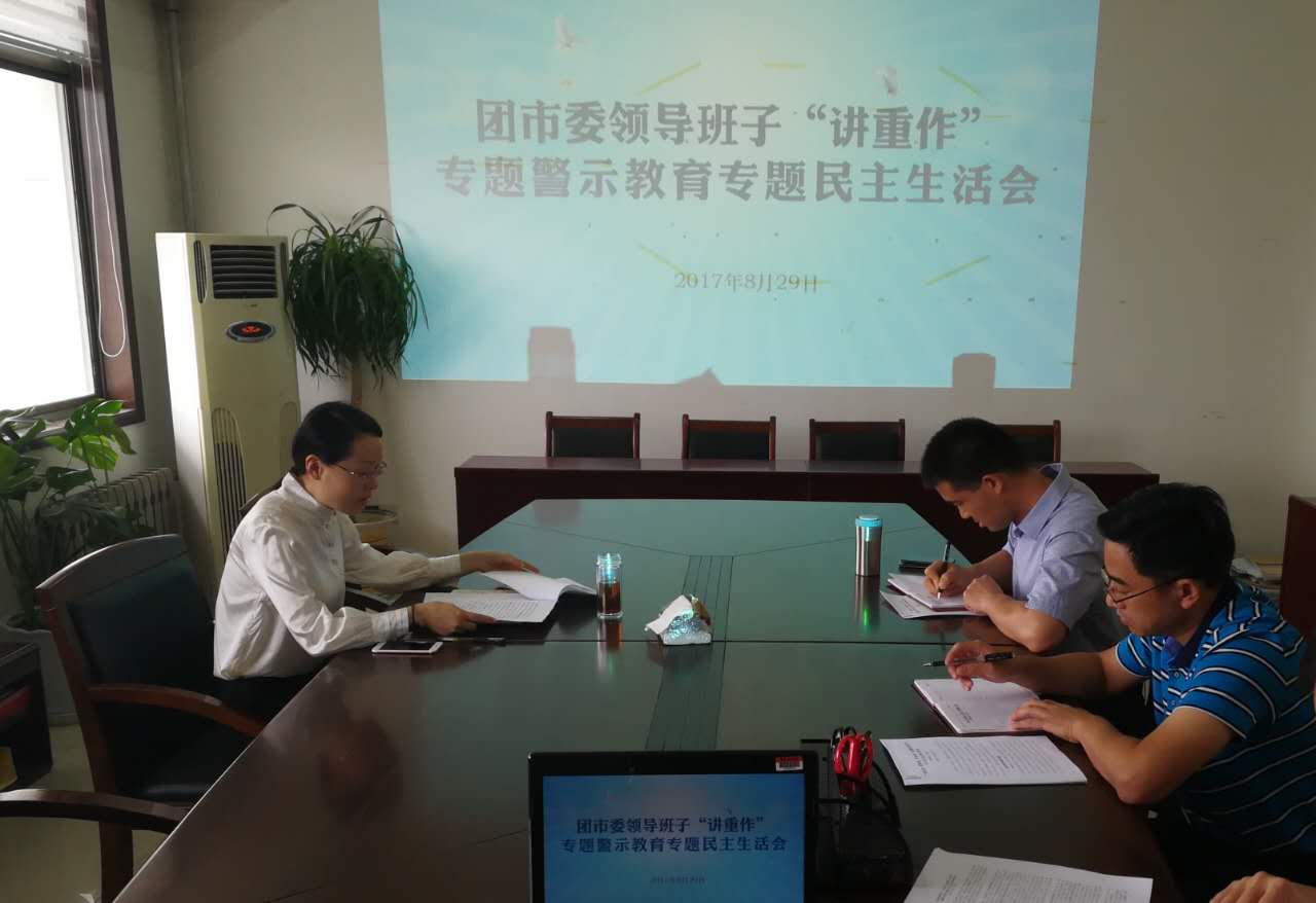 讲重作民主生活会.jpg