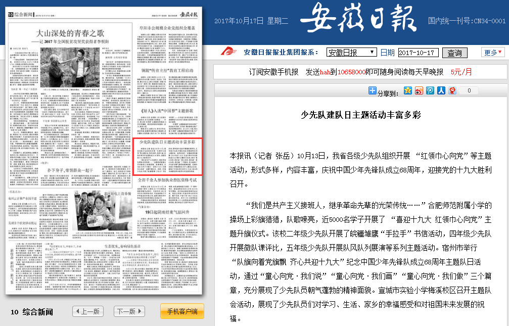 QQ截图20171018160822.png