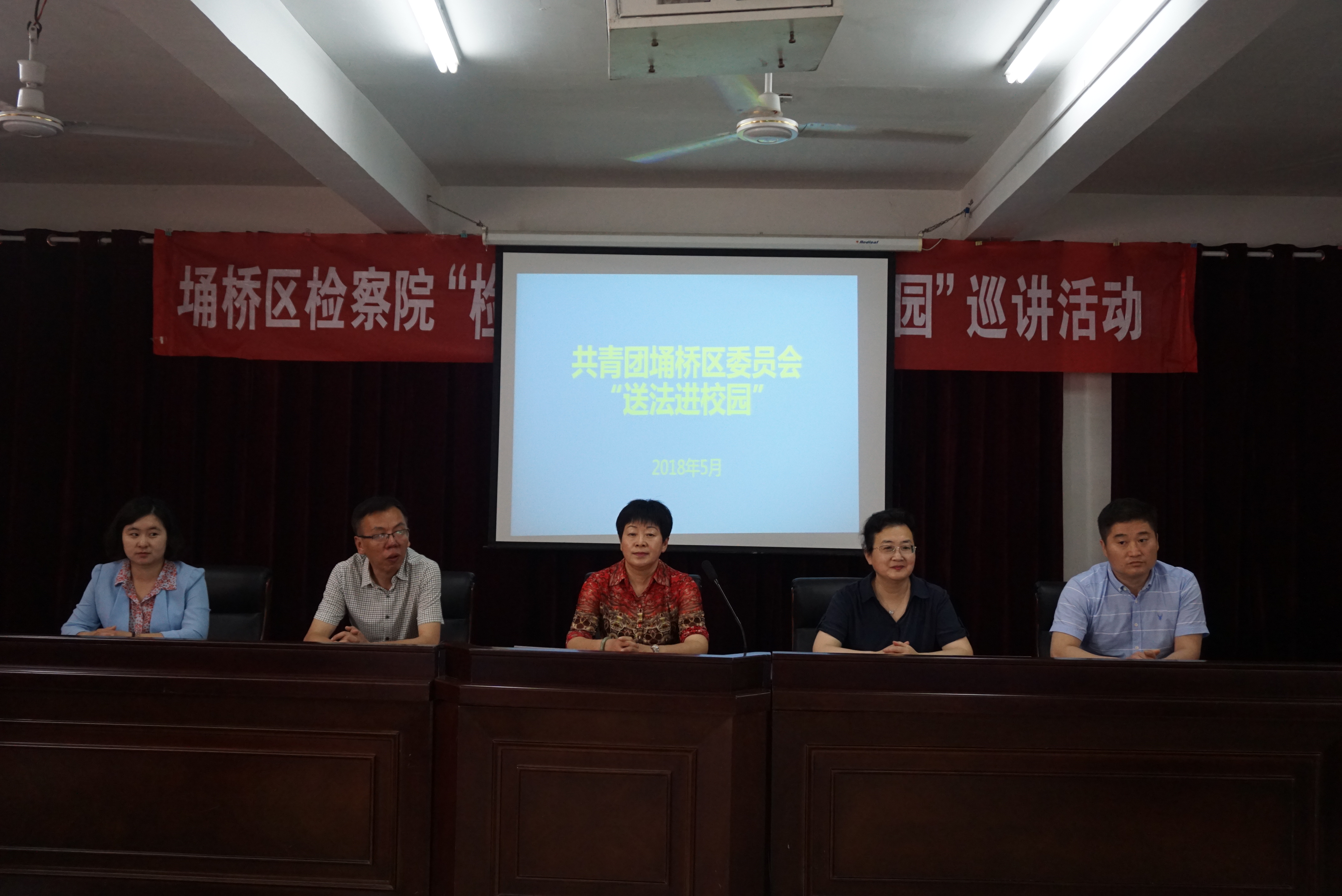 团区委送法进校园2.JPG
