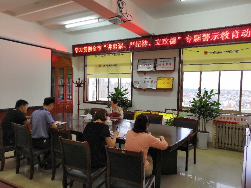 传达学习、动员部署.jpg