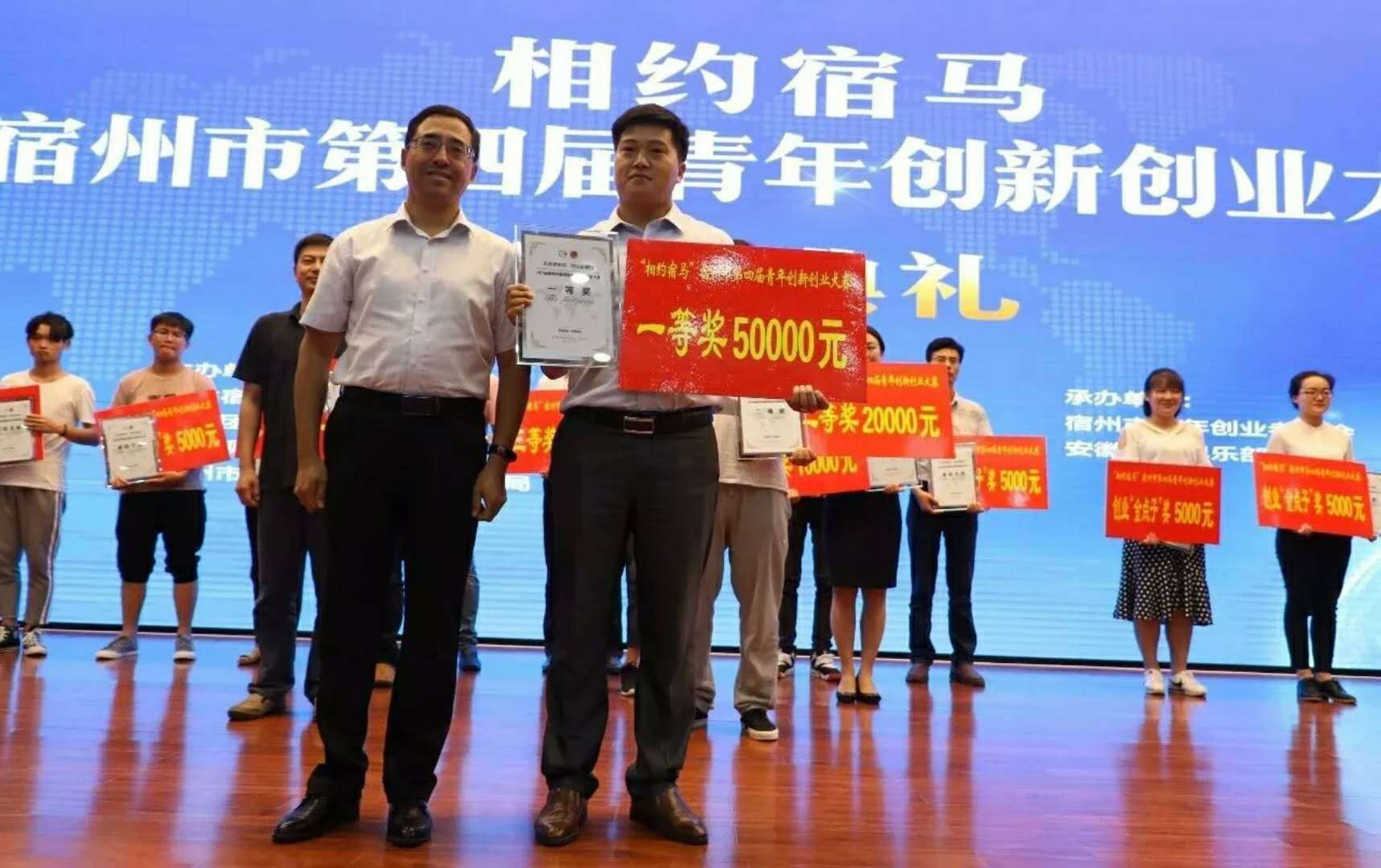 荣获青年创新创业大赛一等奖.png