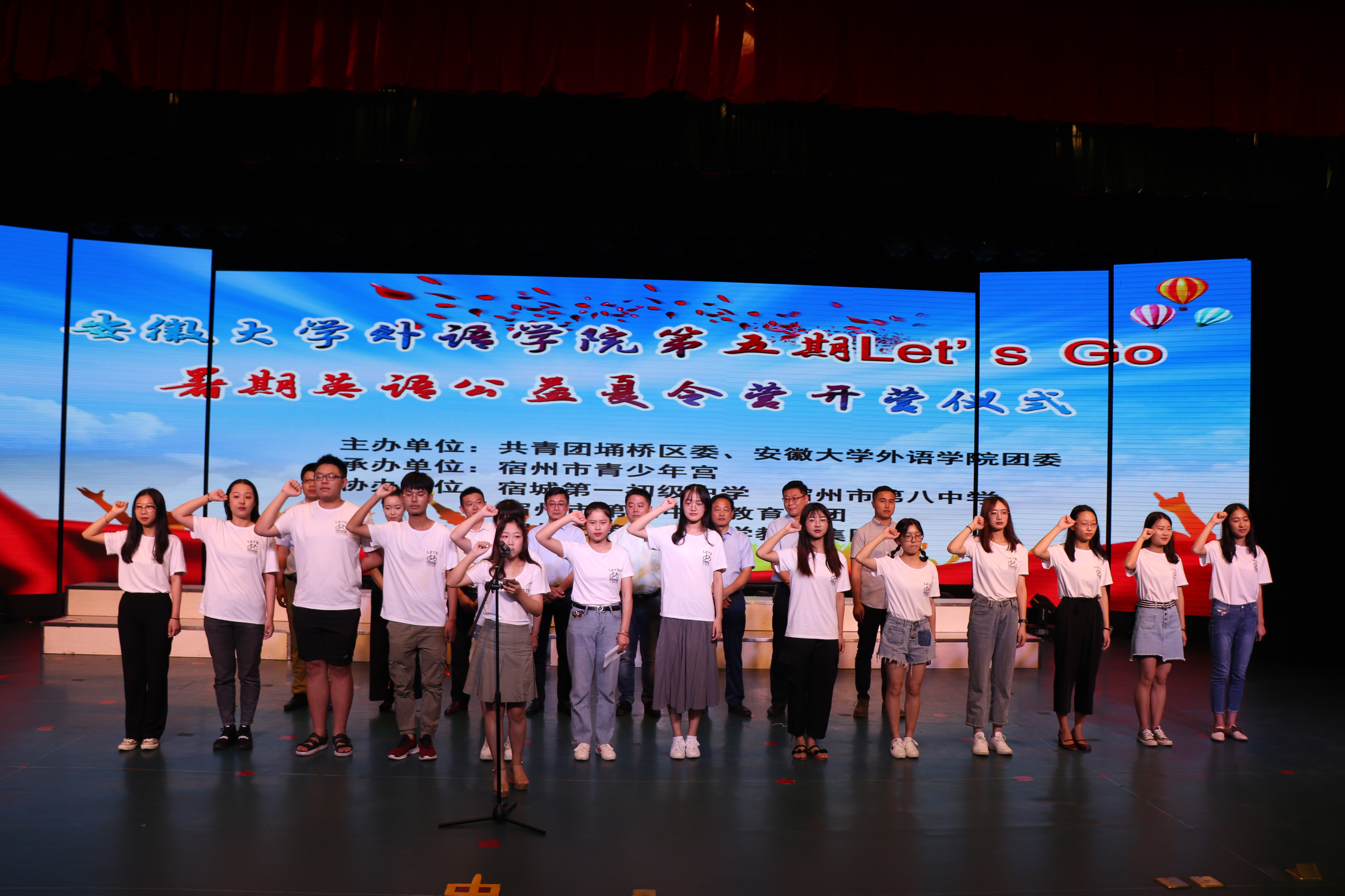 安大外语学院青年志愿者宣誓.JPG