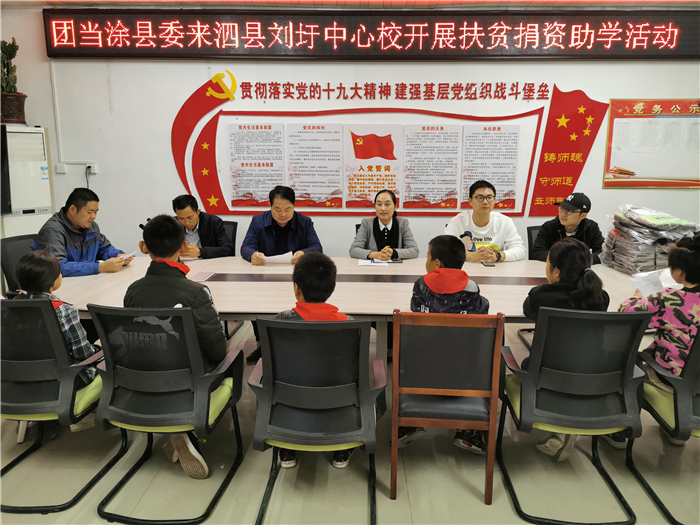 1016 当涂团委来泗开展捐资助学活动  (2).jpg