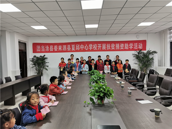 1016 当涂团委来泗开展捐资助学活动  (4).jpg