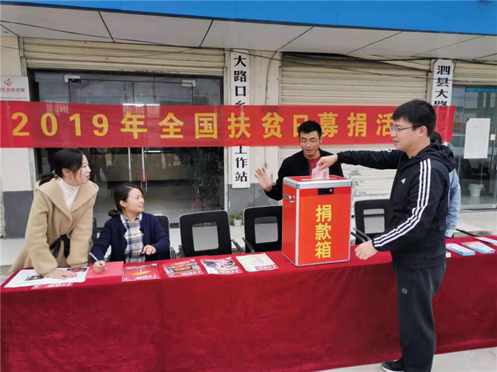 乡镇团委开展扶贫日活动 (1).png