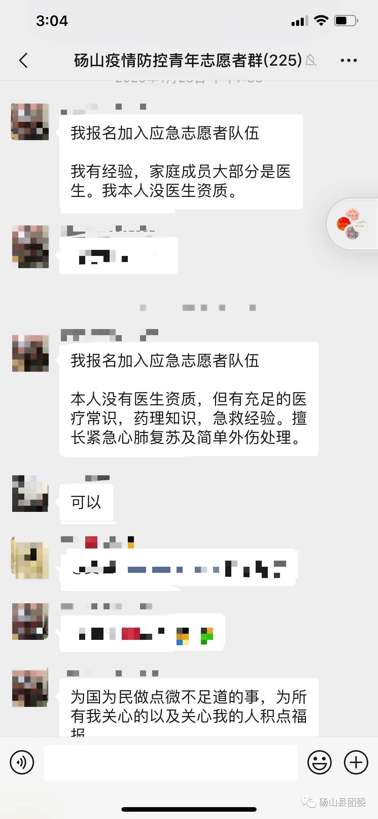 微信图片_20200203085555.jpg