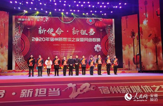 “2019宿州优秀政务新媒体”颁奖_wps图片.jpg