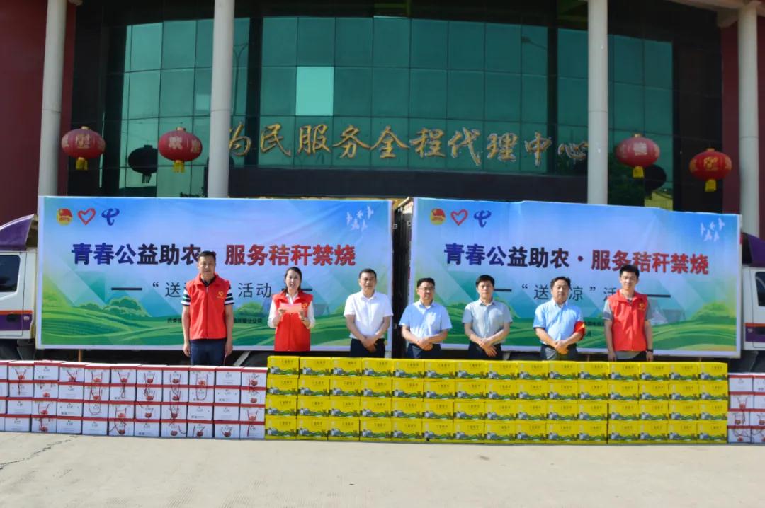 团县委青春公益助农·服务秸秆禁烧“送清凉”活动启动仪式.jpg