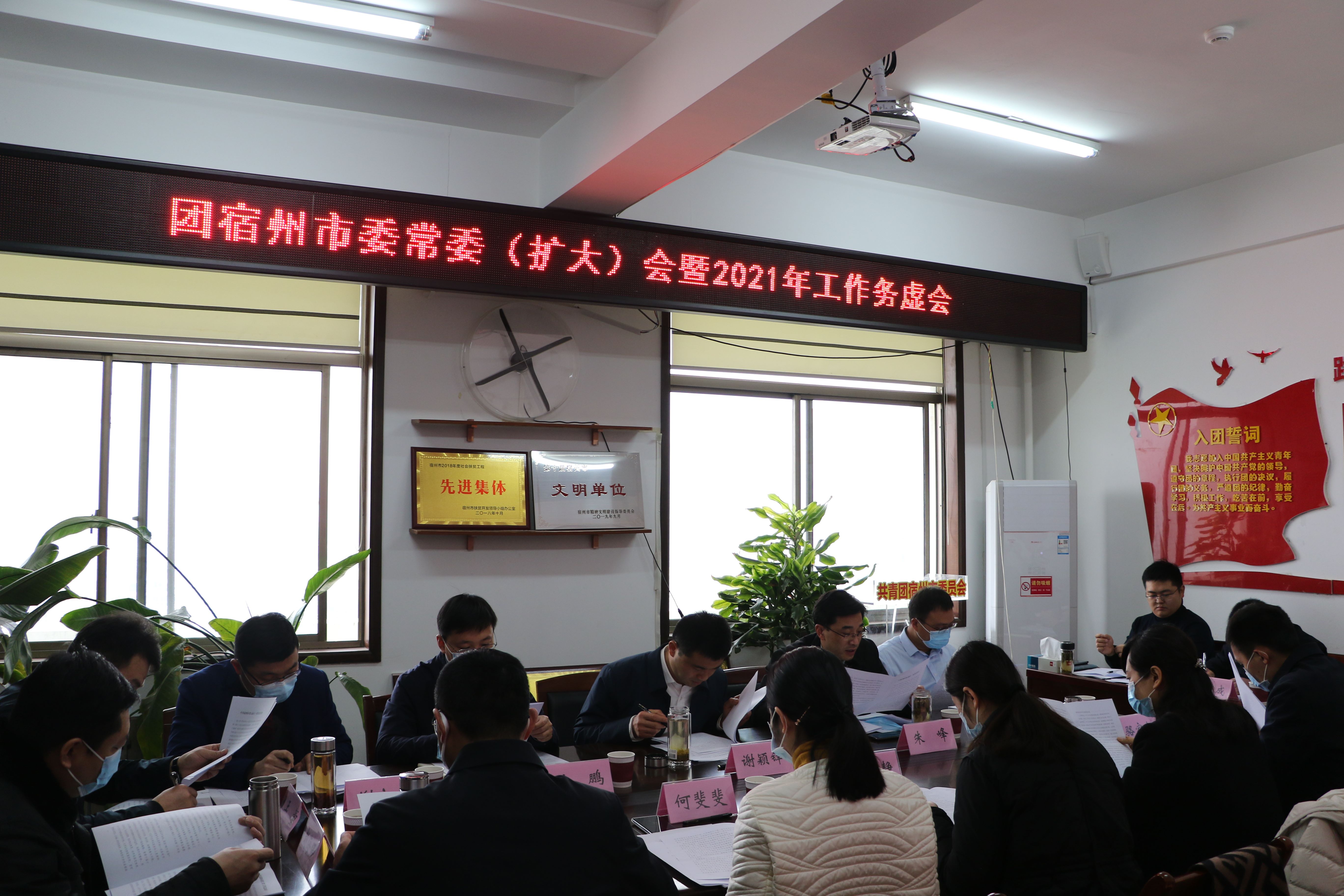 务虚会.jpg