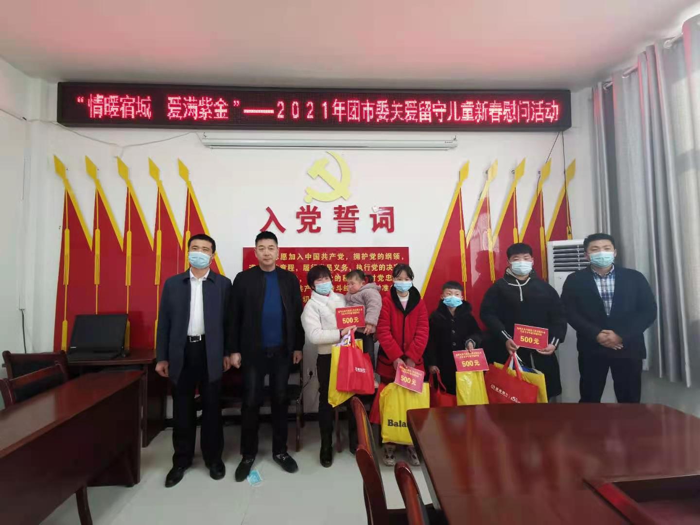 关爱留守儿童4.jpg