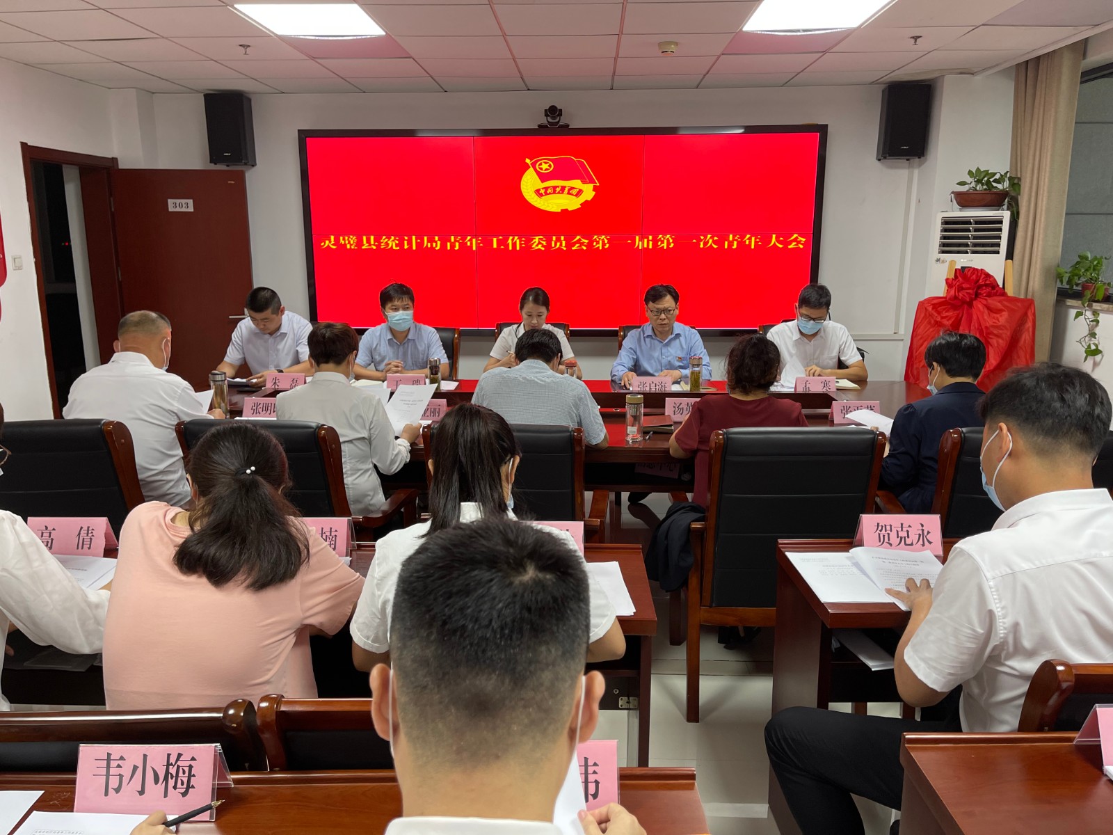 灵璧县统计局青年工作委员会第一届第一次青年大会.jpg