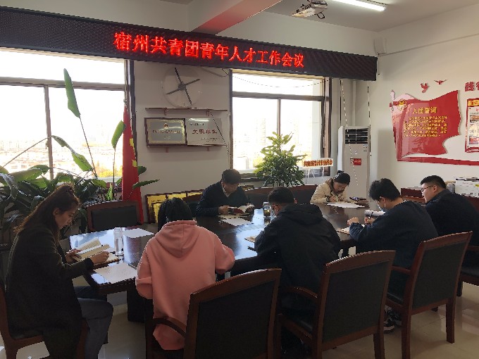 青年人才工作会议.jpg