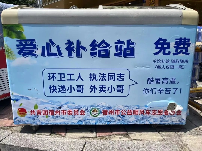 爱心冰柜.jpg