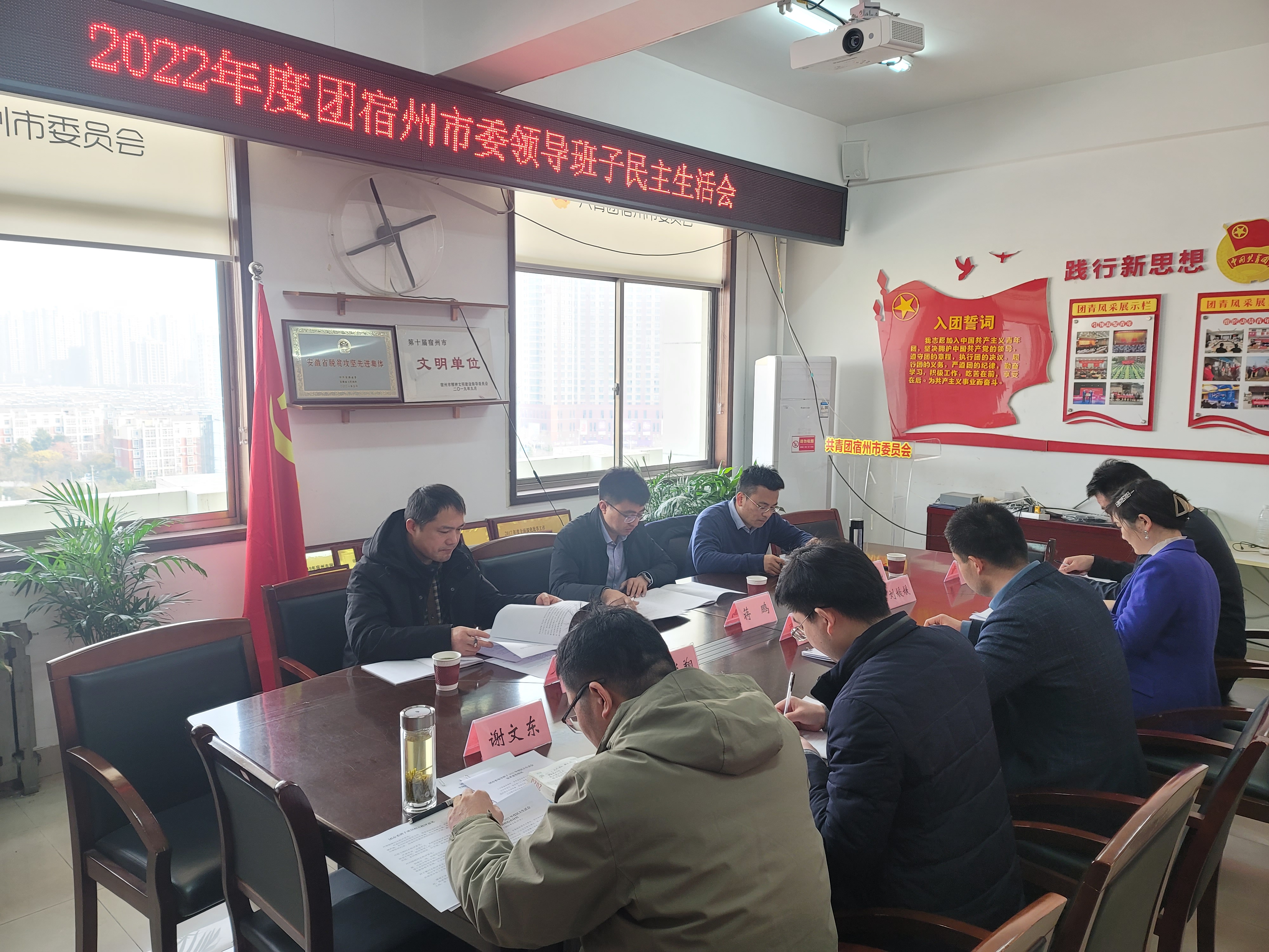 2022年度民主生活会.jpg
