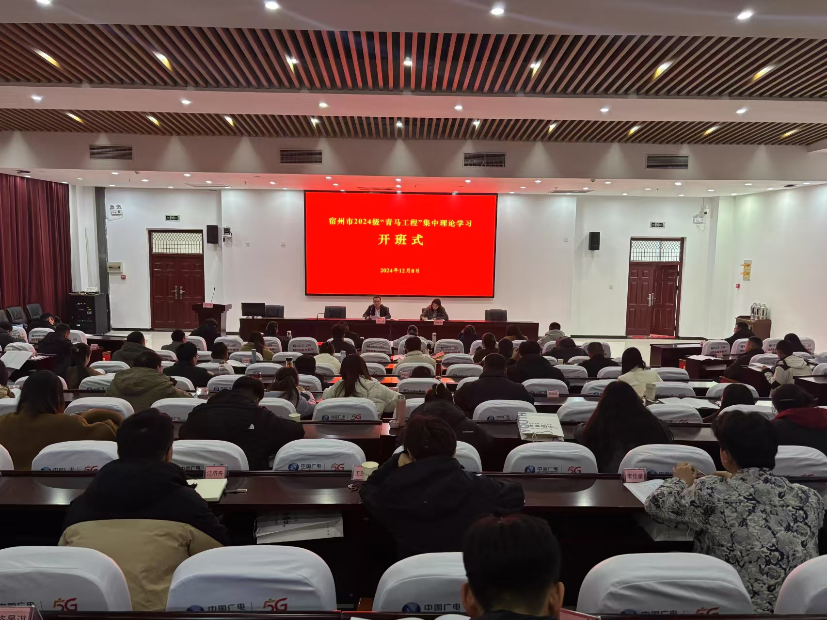 开班.jpg