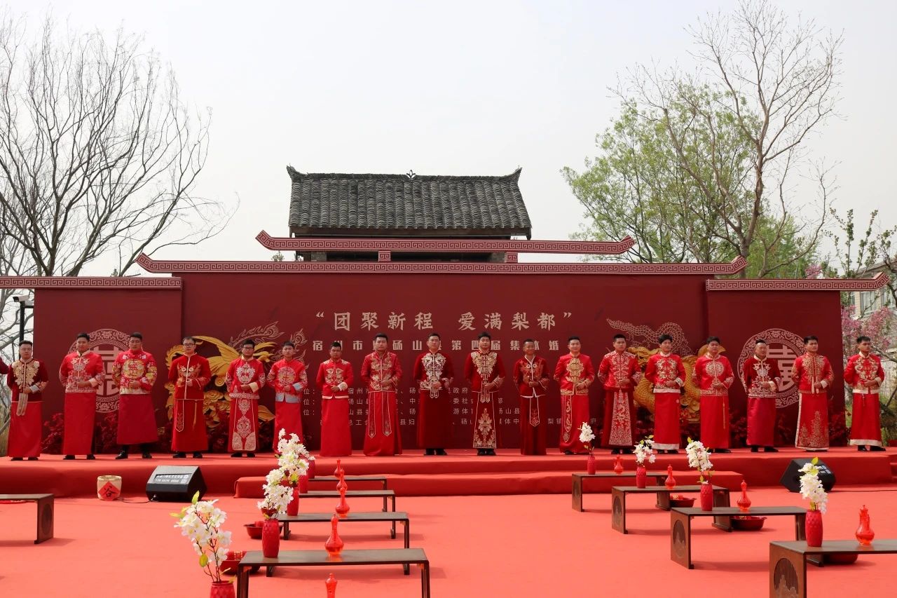 集体婚礼.jpg